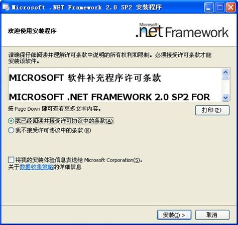 下载 .NET Framework .